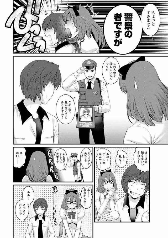 【エロ漫画】巨乳の眼鏡っ子ＯＬが仕事終わりに夜の公園で睡眠姦で青姦！【無料 エロ同人】