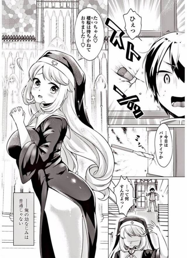 【エロ漫画】幼なじみが媚薬を盛って拘束され快楽絶頂！【無料 エロ同人】