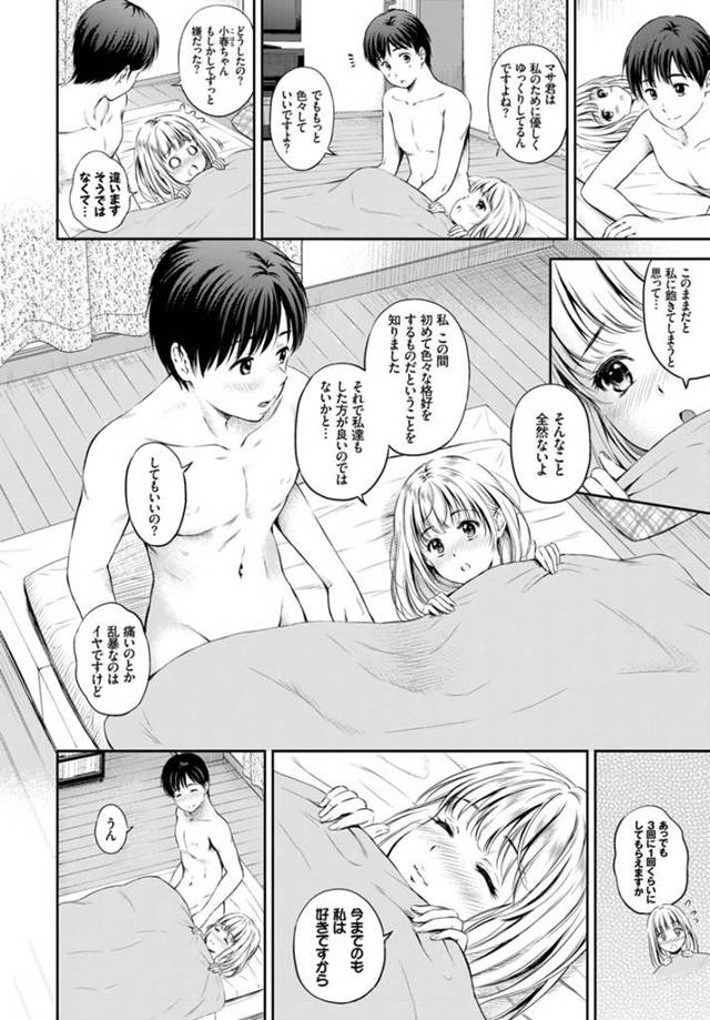 【エロ漫画】いろんなHを発案する彼女がどんどんステップアップしていくぞ！【無料 エロ同人】