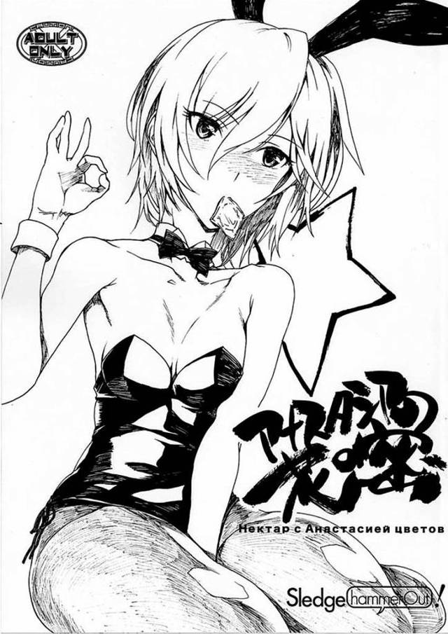 アーニャちゃんがバニーガール姿でプロデューサーを誘惑して激しく中出しセックスされ喘ぎまくっている件ｗｗｗｗｗｗｗ【アイドルマスター シンデレラガールズ・エロ同人誌】