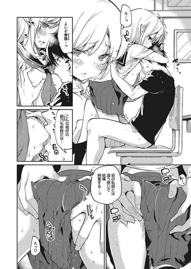 【エロ漫画】セーラー服姿な半妖ロリに素股されて射精して何度も何度もイチャラブ！【無料 エロ同人】