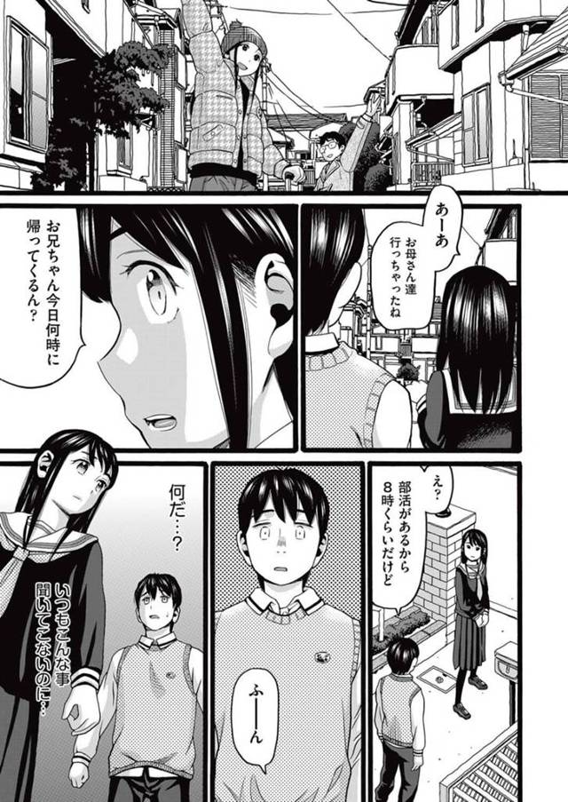 【エロ漫画】貧乳美少女がフェラして口内射精で近親相姦セクロス！【無料 エロ同人】