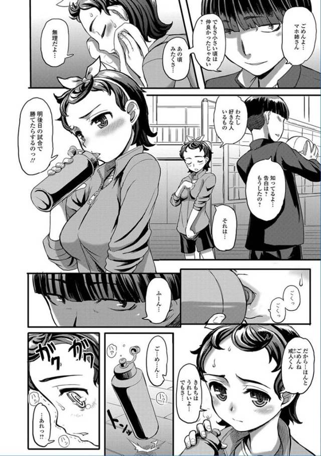 【エロ漫画】スポーツ少女が処女を奪われ棒を突っ込まれたりの陵辱レイプ！【無料 エロ同人】