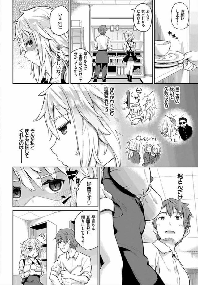 【エロ漫画】気になる職場の彼女に告白しそのまま職場でセックス展開ｗ【無料 エロ同人】