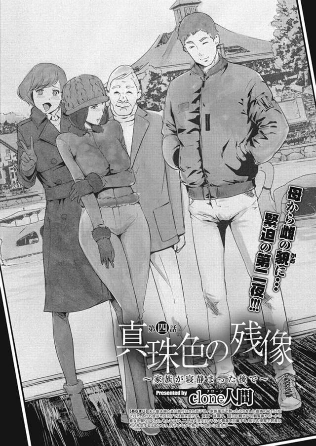 【エロ漫画】妻が娘の夫にフェラし娘に罪悪感を抱きながらも快楽に染まっていく！【無料 エロ同人】