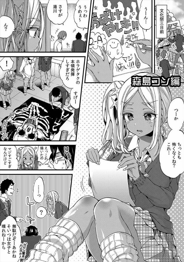 黒ギャルJKが女子とまともにしゃべれない男子をからかって挑発したら、童貞のくせに巨根でさらに興味を持った黒ギャルが筆おろししたったｗｗｗｗｗｗ
