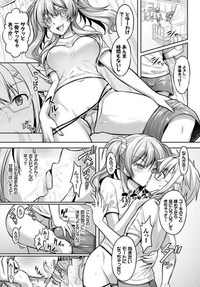 【エロ漫画】巨乳ギャルエロブラJKが彼のチンポを手コキし生挿入【無料 エロ同人】