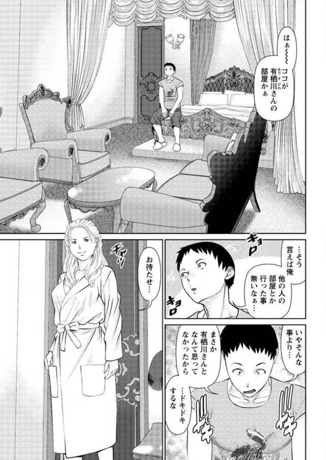 【エロ漫画】「いかせて島」という島で姉妹チノ美女が自らの身体でイカせまくりｗ【無料 エロ同人】