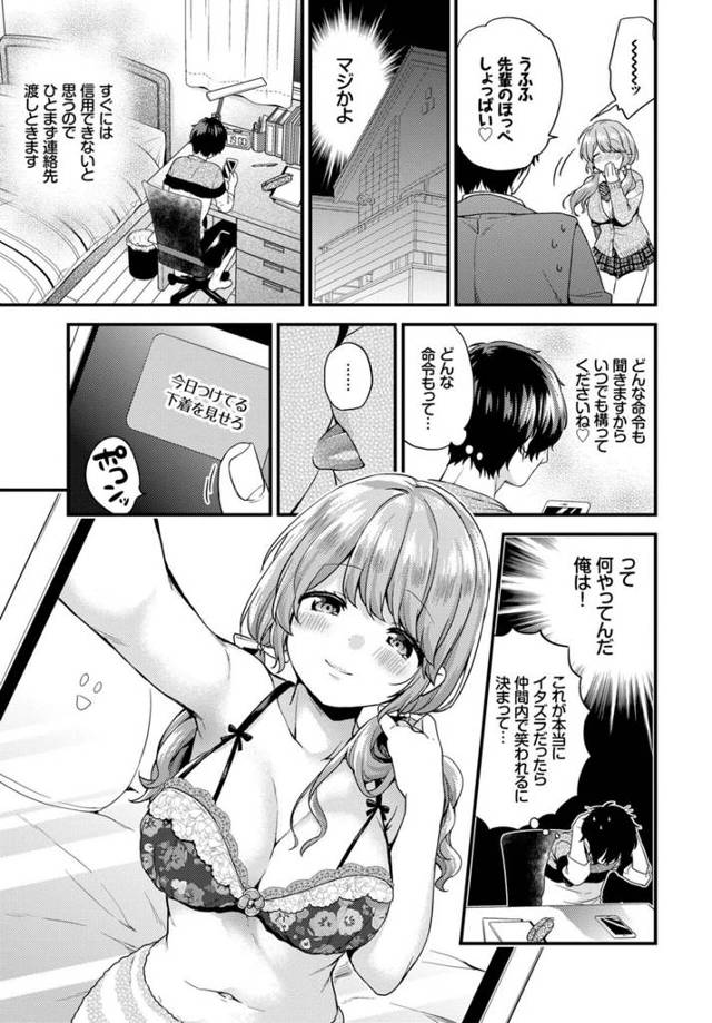 【エロ漫画】憧れていた後輩の巨乳JKから「アナタのペットになりたい」と頼み込まれたｗｗｗ【無料 エロ同人】