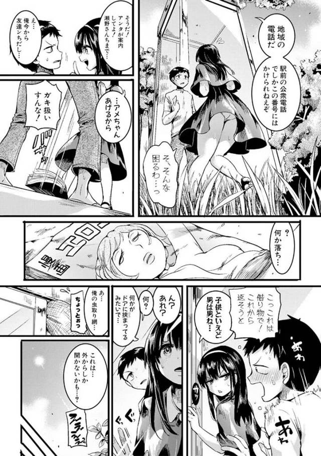 【エロ漫画】ちっぱいロリ少女が彼に奥まで突き上げられて…【無料 エロ同人】