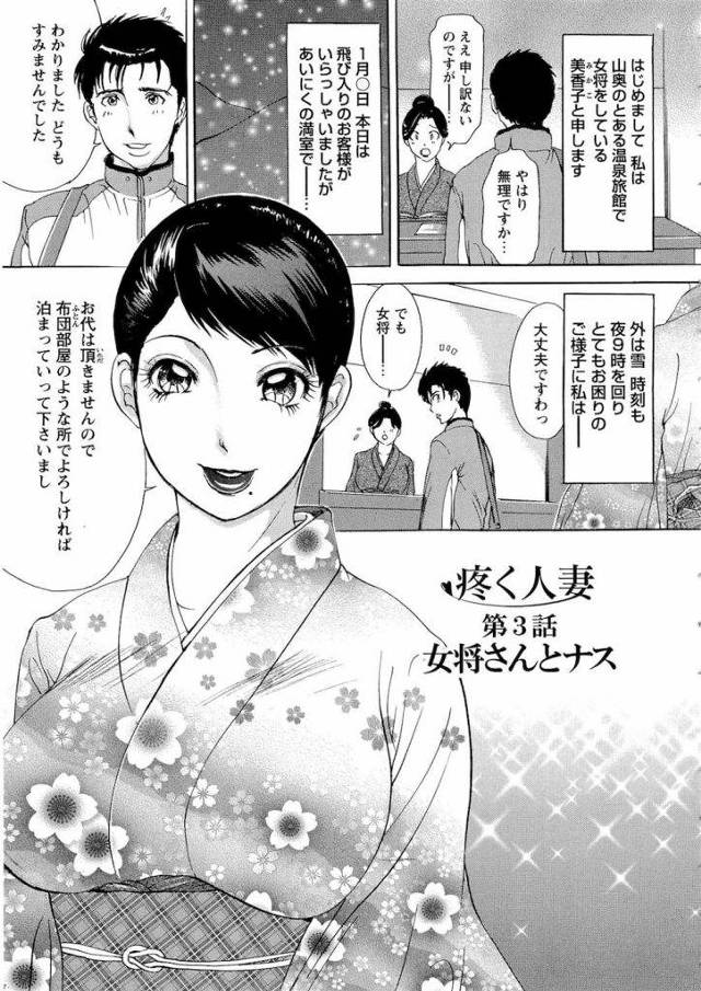 【エロ漫画】旅館の美人女将がバギナに茄子を挿れてるのを見たお客さんがそれをネタにオナニーしてたらおもてなしのご奉仕SEXしてくれた！