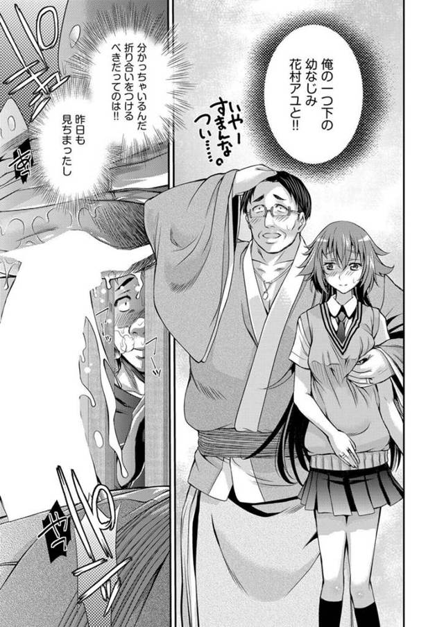 【エロ漫画】幼なじみを父親に取られて目の前でクンニや中出しされちゃって！【無料 エロ同人】