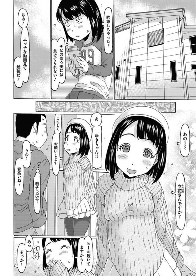 【エロ漫画】JCが出会い系で知り合ったオジサンとフェラの撮影してるぞ！【無料 エロ同人】