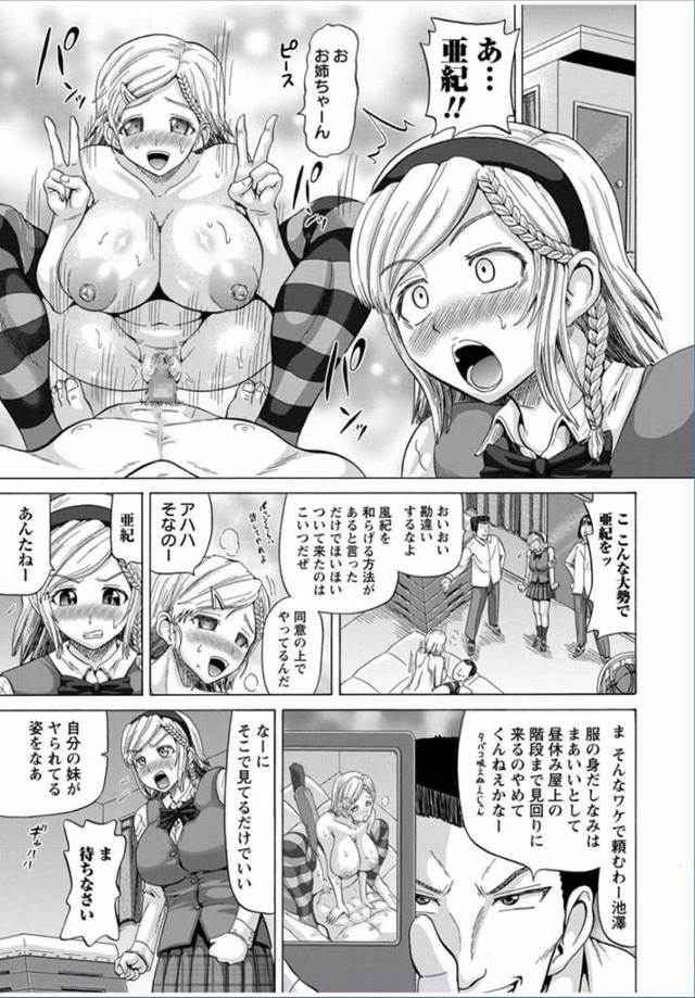 【エロ漫画】双子姉妹がお漏らししながら中出しさせてしまうのだ！【無料 エロ同人】