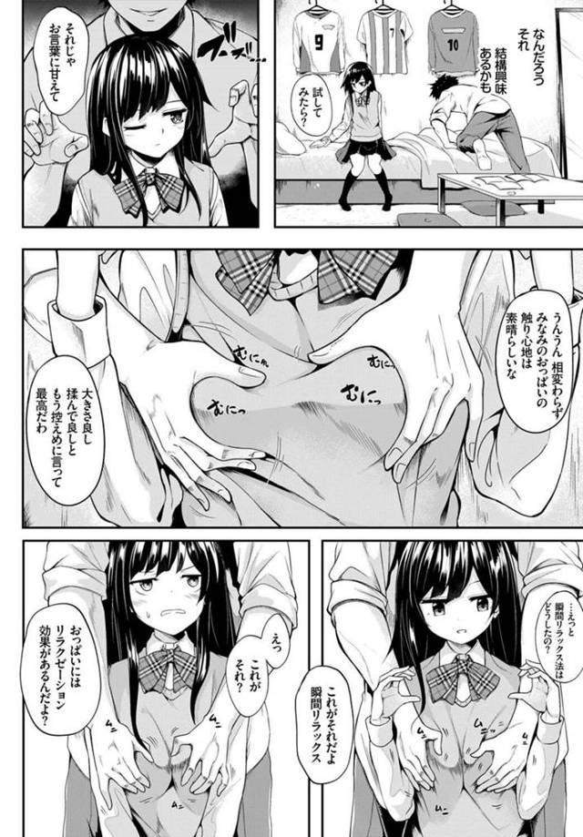 【エロ漫画】ちっぱいJKとの勉強会で息抜きのつもりがセクロス展開ｗ【無料 エロ同人】