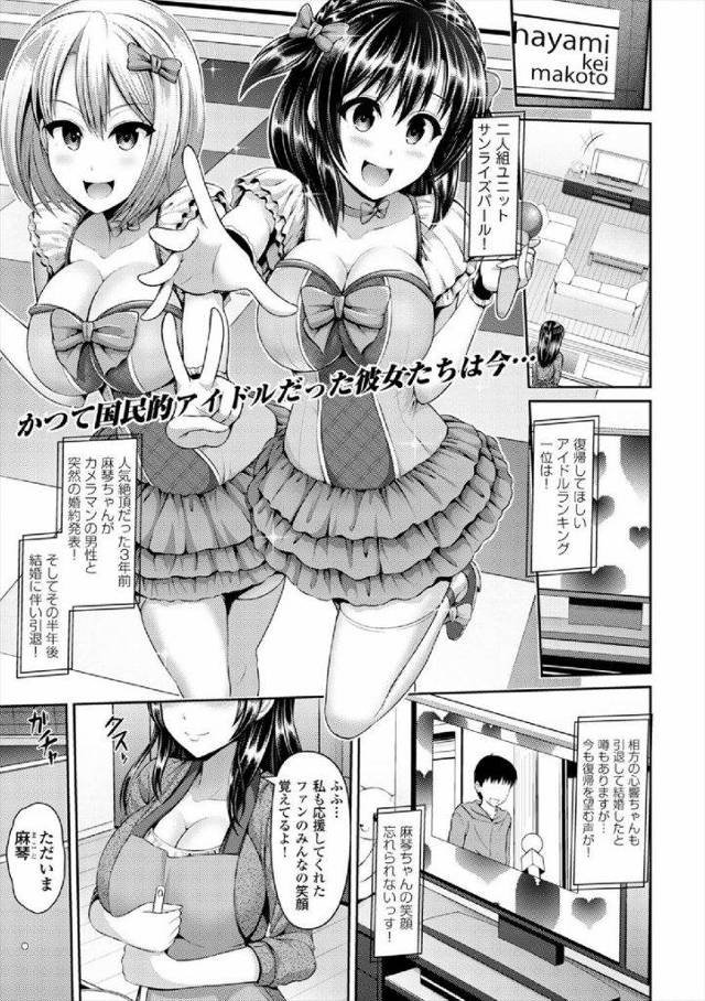 【エロ漫画】元アイドルの美巨乳人妻が旦那の借金を減額してもらう為に旦那の目の前でマンぐり返しでバギナをクンニされ寝取りレイプされる！