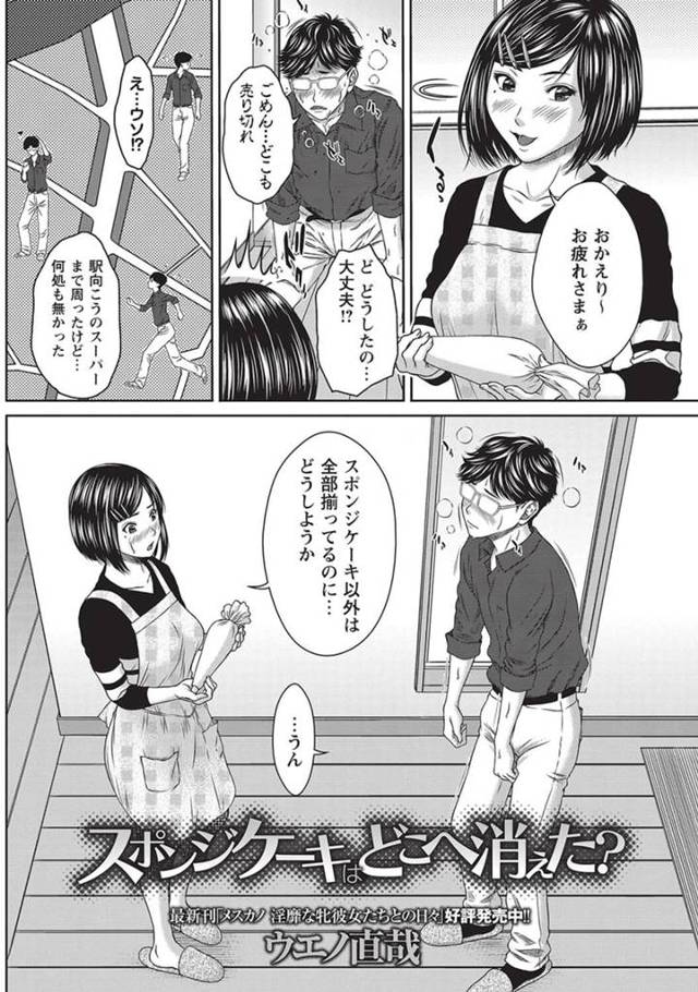 【エロ漫画】お互いのカラダにクリームでデコレーションして甘々セクロス！【無料 エロ同人】