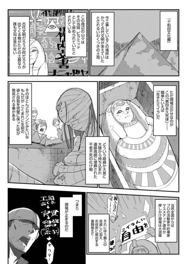 【エロ漫画】酒で酔い潰して睡眠姦レイプで中出しセクロス！【無料 エロ同人】