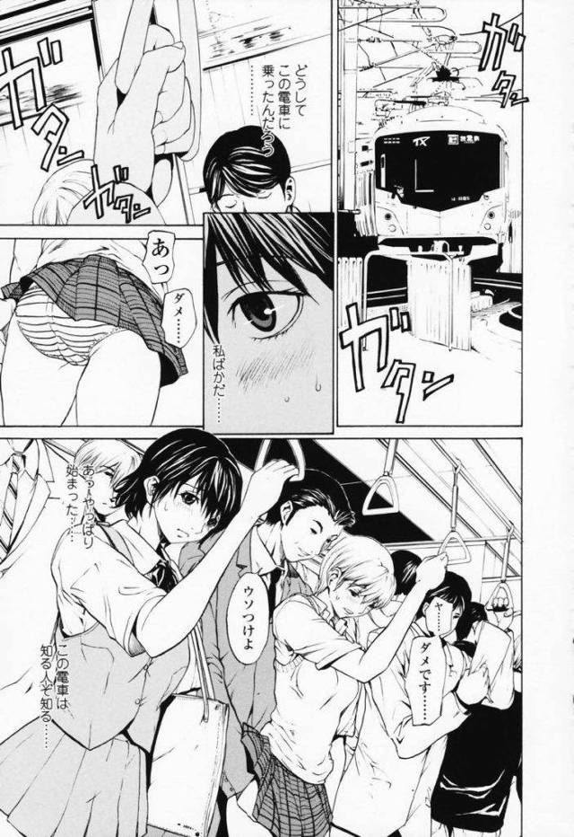 【エロ漫画】無理強いしない痴漢電車に乗った真面目JKが気持ち良さそうに犯されてるJKギャルを見て我慢出来なくなり二穴挿しで淫らに絶頂！