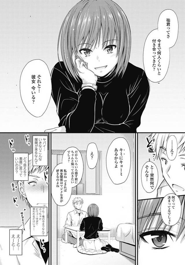 【エロ漫画】ハプニングに遭遇し、押し入れで憧れの先輩に隠れて妹と生セックス？！【無料 エロ同人】