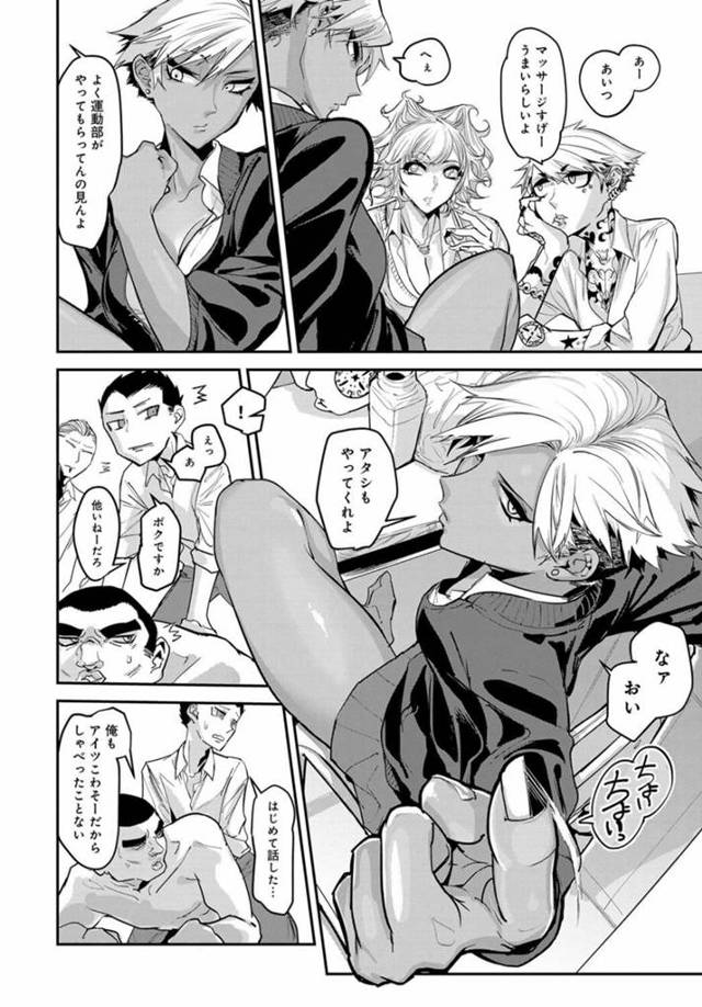 【エロ漫画】黒ギャルがマッサージで発情させられちゃっうぞｗ【無料 エロ同人】