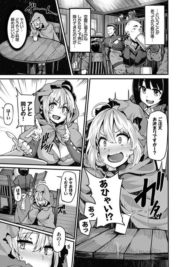 【エロ漫画】エルフである巨乳少女が外の世界でエッチを繰り広げるｗ【無料 エロ同人】