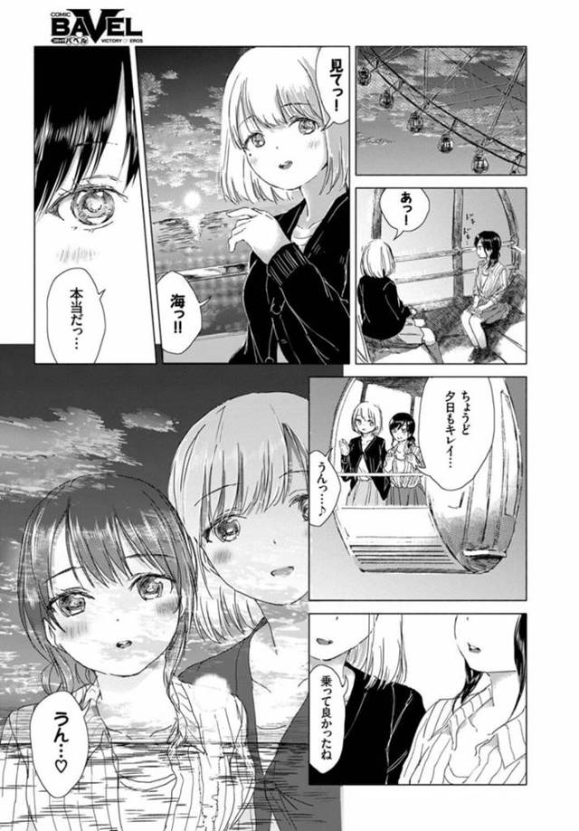 【エロ漫画】巨乳レズカップルがイチャラブ百合エッチ!【無料 エロ同人】