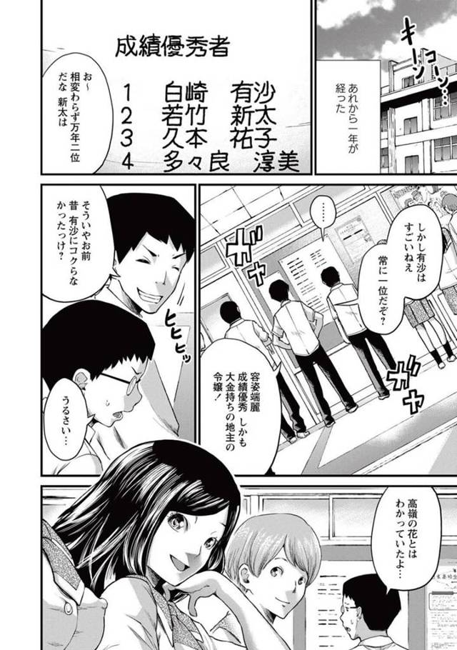【エロ漫画】お嬢様なJKがクラブで彼と一緒に3Pや4Pで乱交セックス【無料 エロ同人】