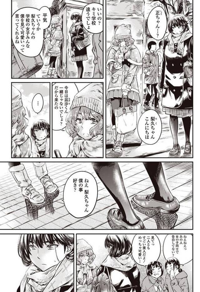 【エロ漫画】百合マンガ好きの美少女JKが「男の娘」と恋に落ちるｗ【無料 エロ同人】