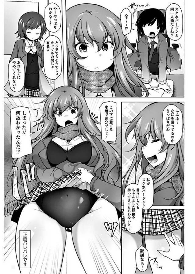 【エロ漫画】巨乳ＪＫが男子にパイパンおマンコを手マンされてしまうｗ【無料 エロ同人】