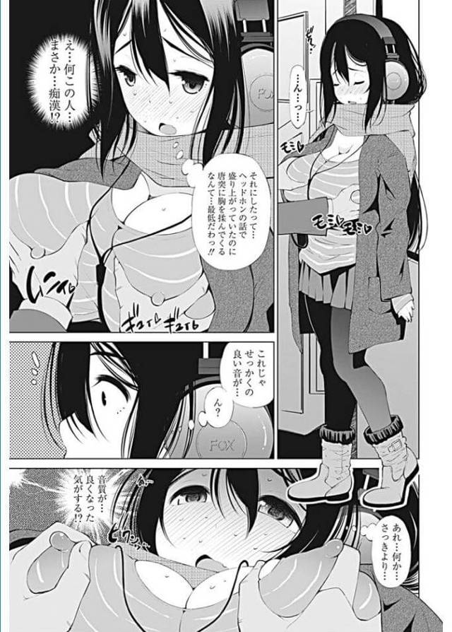 【エロ漫画】毎日のように乗ってる電車でヘッドホンを着用した爆乳少女から誘惑されてそのまま電車内でセックスする展開に！【無…