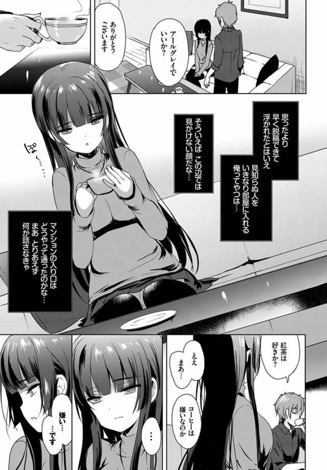【エロ漫画】通路に佇む一人の美少女をメイドとして雇うことに！【無料 エロ同人】