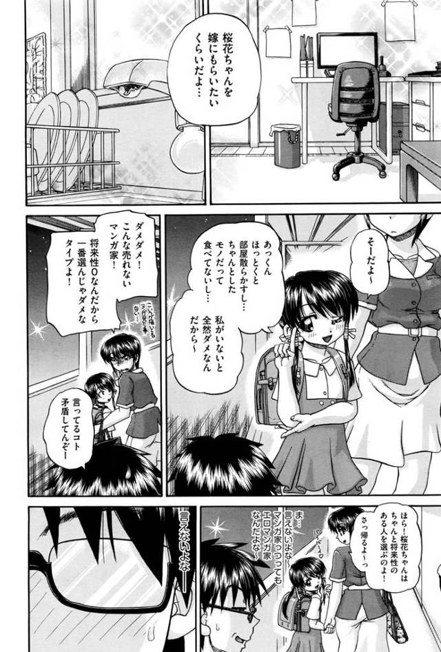 【エロ漫画】貧乳ちっぱいＪＳが売れないマンガ家の青年と中出しセックス！【無料 エロ同人】