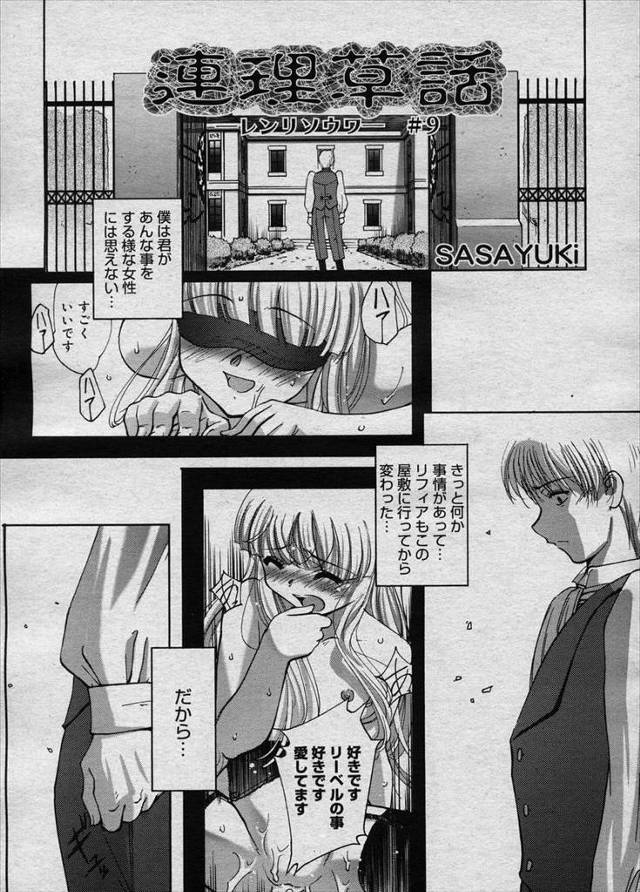 父親に調教され近親相姦されているビッチな美少女お嬢様が恋をして、父親と一緒にその男と二穴3P中出しセックス!