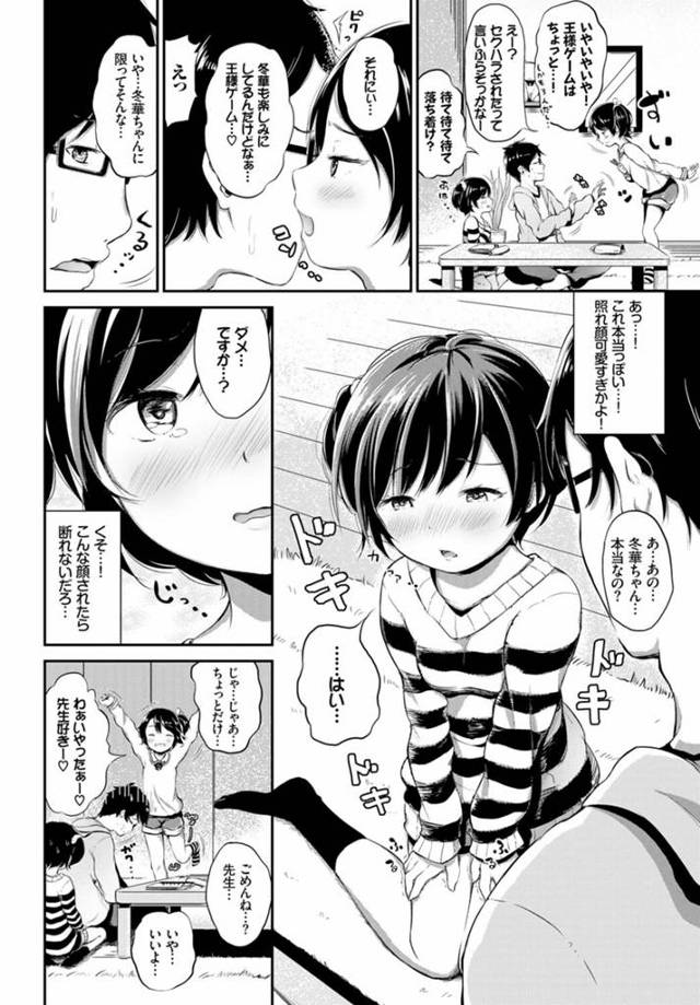 【エロ漫画】双子姉妹の家庭教師してたら妹から順番にセックスしてって言われちゃってｗ【無料 エロ同人】