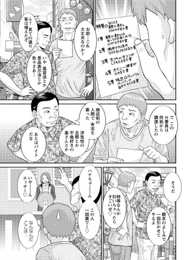 【エロ漫画】デリヘル嬢の巨乳姉妹を彼女がおじさんのチンコをフェラして口内射精！【無料 エロ同人】