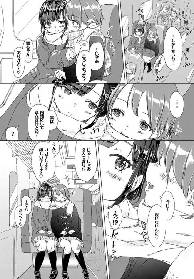 【エロ漫画】JKカップル一緒にお風呂でイチャラブタイム！【無料 エロ同人】