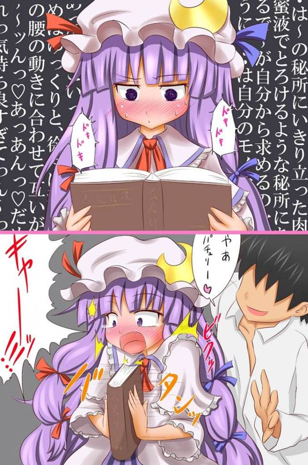 【エロ同人 東方】妖怪や妖精が住んでいる「幻想郷」でパチェリーやレミリアたちが…ｗ【無料 エロ漫画 かみか堂東方おまけ本…