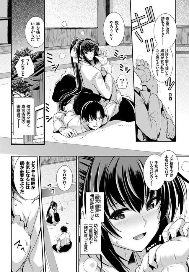【エロ漫画】柔道家の跡取りなのに許嫁に勝てない彼が抱く資格がないとオナニーしてたら彼女の方から…【無料 エロ同人】