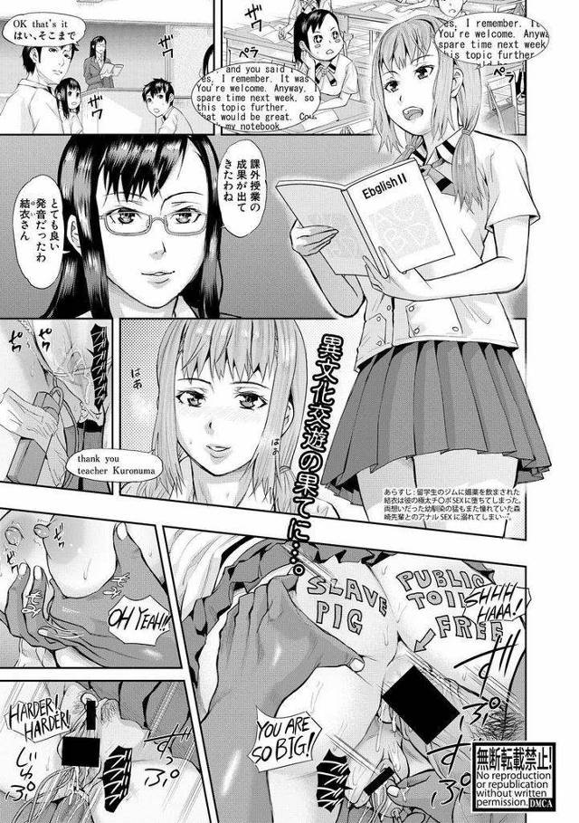 【エロ漫画】肉奴隷になったJKが好きだった幼馴染と中出しHさせられるも粗チンに満足出来ず目の前で外人巨根との媚薬セックスを見せつける！