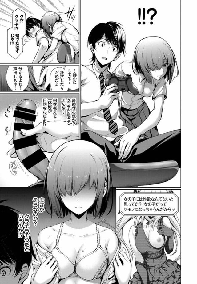 【エロ漫画】美少女ＪＫが和姦して中出しさせてしまうのだ！【無料 エロ同人】
