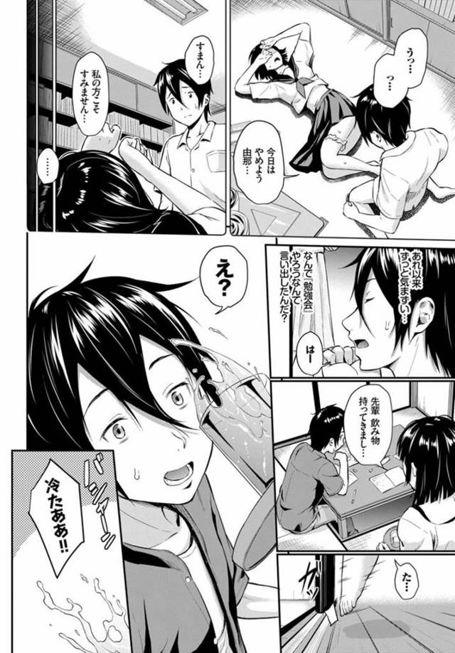 【エロ漫画】スク水姿で誘惑してくる彼女とイチャラブに中出し絶頂！【無料 エロ同人】
