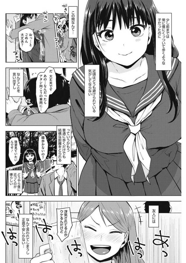 【エロ漫画】JKの年下彼女と付き合っている主人公が発情した彼女に迫られて…【無料 エロ同人】
