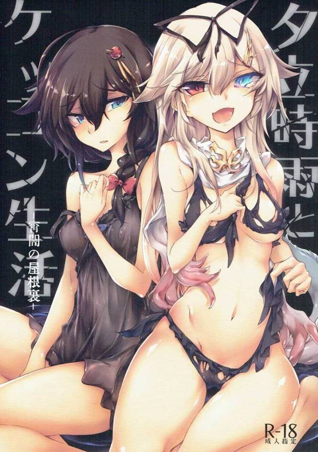 【艦これ エロ同人】仲間を失った深海棲艦が変貌し愛する二人と死ぬまで一緒を誓う！【無料 エロ漫画】