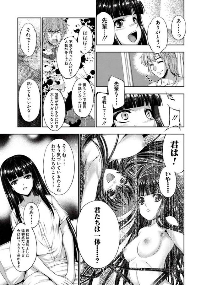 【エロ漫画】巨乳眼鏡美少女JKが男性教師とセックスで絶頂！【無料 エロ同人】