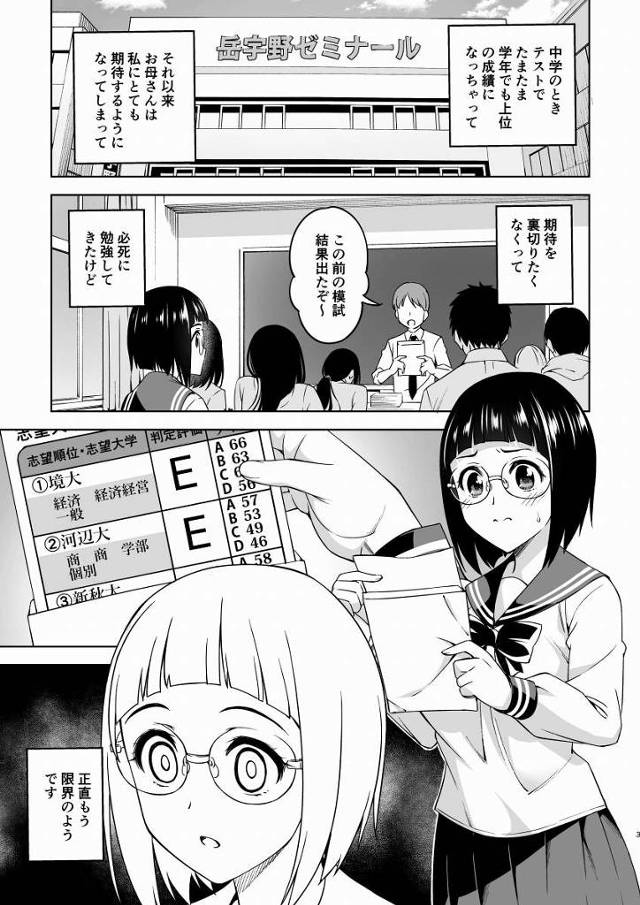 【エロ同人】密生した茂みの中のピンクのお花…！これからサヨナラする貴重な処女膜…記念に撮っておこうね…「万引き脅迫セックス/剛毛地味子ＪＫ」