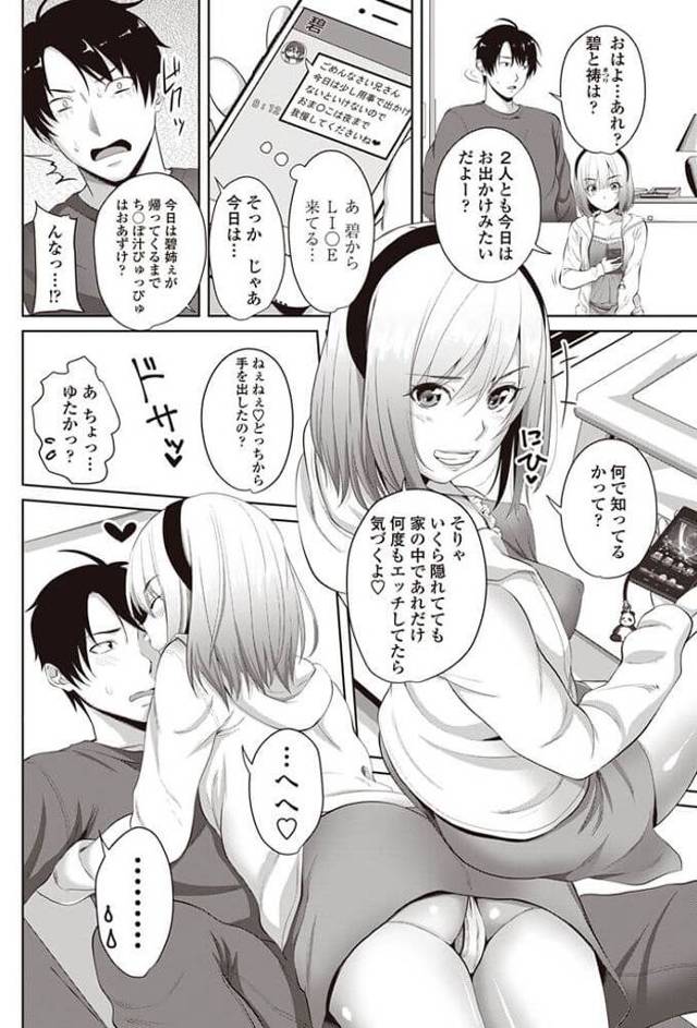 【エロ漫画】突然勃起が治まらない体の弟が妹に抜いてもらうことにｗ！【無料 エロ同人】
