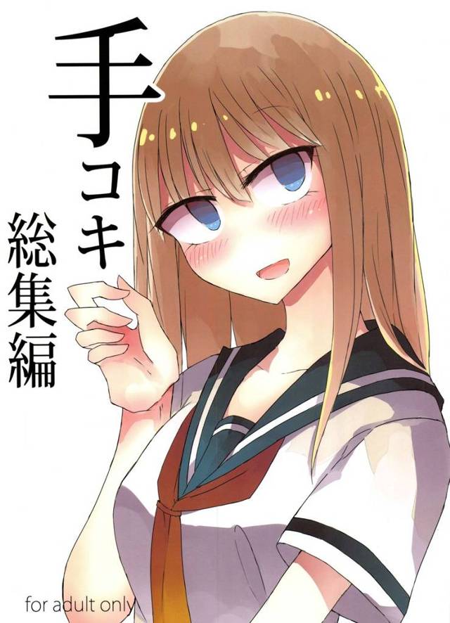 【エロ漫画】援助交際したオッサンはキスばかりしてきてキモかった【無料 エロ同人】