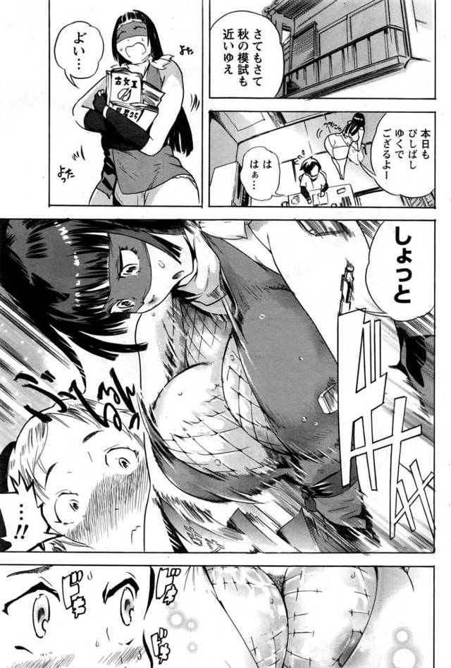 【エロ漫画】くノ一のコスプレの家庭教師お姉さんと押し入れの中でイチャラブセックスｗ【無料 エロ同人】