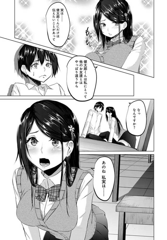 【エロ漫画】部室でセックスしているところを見て巨乳美少女のＪＫも参加することにｗ【無料 エロ同人】